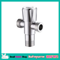 สต๊อปวาวล์น้ำ วาล์วลอย 3 ทาง SPA R02SS-PK หัวหมุน สแตนเลส 304 1/2" ก๊อกเปิดฝักบัว ก๊อกน้ำระบบเซรามิควาล์ว ก๊อกอ่างซิ้งค์ วาล์วเป็นระบบเซรามิค