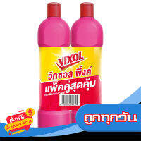 ส่งฟรี ส่งเร็ว VIXOL วิกซอลผลิตภัณฑ์ล้างห้องน้ำ พิงค์ 3D Action กลิ่นพิงค์พาราไดซ์  900 มล. แพ็คคู่ เก็บปลายทาง