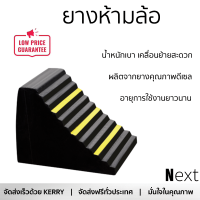 ยางห้ามล้อแบบสามเหลี่ยม 24 x 16.5 x 19.5 CM. ผลิตจากยางธรรมชาติ ยืดหยุ่นดีเป็นพิเศษช่วยรับแรงกระแทกของรถขณะขับผ่านได้อย่างนุ่มนวล รับน้ำหนักสูงสุด 10 ตัน