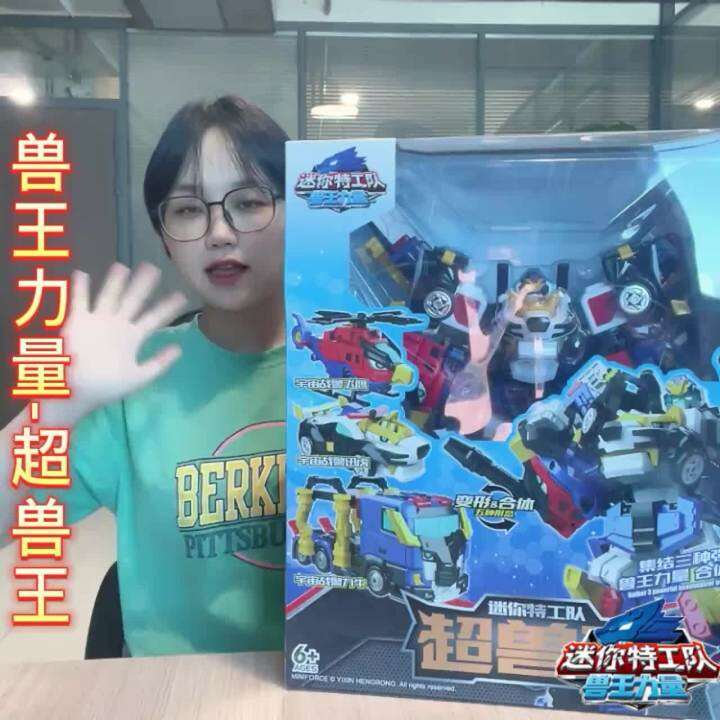 2023 Super Beastmaster TripleBody Transformation Robot Mini Special