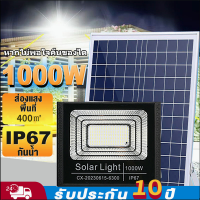 รับประกัน10ปี 500W ไฟโซล่าเซลล์ โซลาร์เซลล์ ไฟสนาม ไฟปักสนาม Solar light outdoor light ไฟโซลาร์เซลล์ แสงสีขาว จับเวลาระยะไกล กันฝน