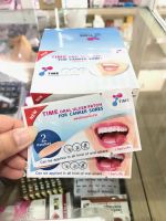 TIME Oral Ulcer Patch แผ่นปิดแผลในปาก แผลร้อนใน แผลกัดหรือกระแทก ( ซอง 2 ชิ้น )