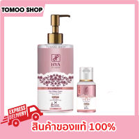 เซรั่มมะเขือเทศ สูตรสีชมพู ของแท้ ไฮยาคลาสซี่ (แถมสบู่เหลวอาบน้ำ) Hya Classy BODY SERUM