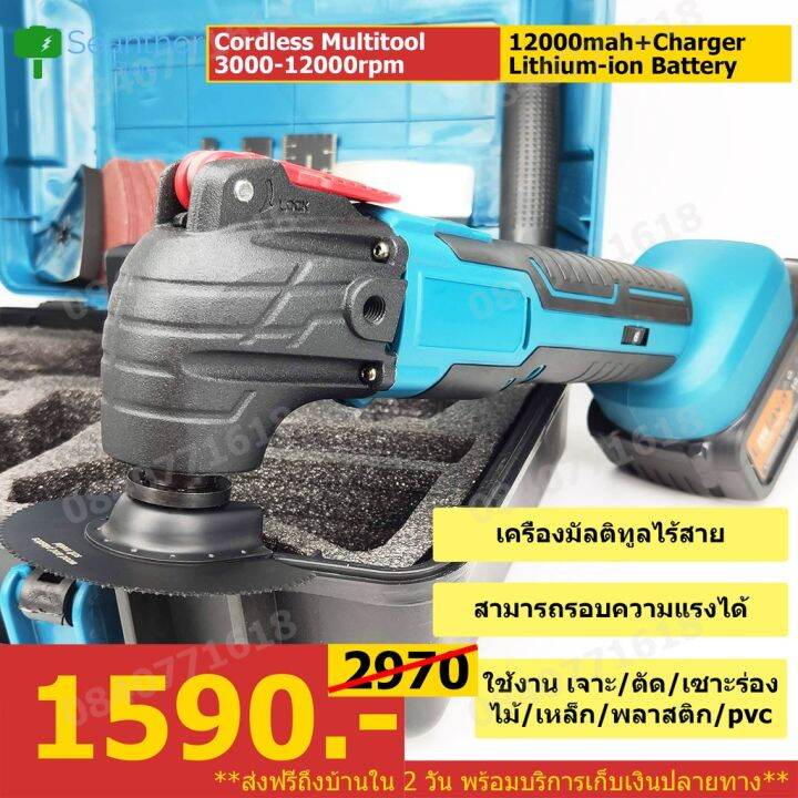 pro-โปรแน่น-dls-multi-x1-เครื่องมัลติทูลไร้สาย-เครื่องเลื่อย-เจาะ-ตัด-ขัด-ในเครื่องเดียว-แบตเตอรี่ใช้ร่วมกับเครื่องมือตัวอื่นๆของทาง-ราคาสุดคุ้ม-เลื่อย-เลื่อย-ไฟฟ้า-เลื่อย-ยนต์-เลื่อย-วงเดือน