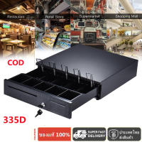 ลิ้นชักเก็บตัง DKT-335A 4 ช่องธนบัตร 5 ช่องเหรียญ Ocha Cash Drawer - ลี้ชักเก็บเงิน ที่เก็บเงิน ที่เก็บเงินสด ที่เก็บเงินทอน ที่ใส่เก็บเงิน ลิ้นชักคิดเงิน ลิ้นชักใส่เงิน ลิ้นชักใส่ตัง กล่องแคชเชียร์