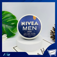 NIVEA นีเวียเมน ครีม ยูวี 75มล.NIVEA Cream UV 75 ml.