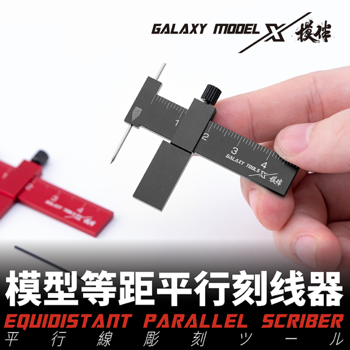 galaxy-tool-t14a0203-equidistant-parallel-scriber-military-transformation-cutting-scrbing-tool-auxiliary-model-making-tools