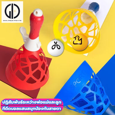 GIU™ ของเล่นเด็ก ปฏิสัมพันธ์ระหว่างพ่อแม่และลูก กีฬากลางแจ้งเกมของ เซต2ชิ้น . เล่นเด็กโยนและจับชุดลูกบอลชุด ของเล่นเสริมทักษะ เสริมสร้าง IQ สร้างเสริมพัฒนาการเด็ก . การฝึกอบรมบูรณาการทางประสาทสัมผัส . Catch Ball ของเล่นเด็ก ของขวัญ