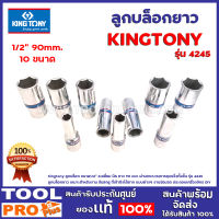 ลูกบล็อกยาว KINGTONY 1/2"x6P เบอร์ 9-29ผ่านกระบวนการชุบแข็งทั้งชิ้น รุ่น 4245 ลูกบล็อกยาว เหมาะสำหรับงาน ขันสกรู