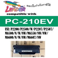 โปรแรง++ ตลับหมึกเลเซอร์ Laser Toner For PANTUM PC-210EV P2200 P2207 P2500 P2500 P2507 P2500W M6550NW M6600NW M6607NW สุดคุ้ม