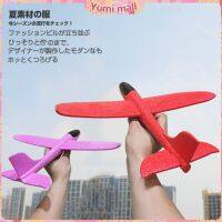 Yumi เครื่องบินร่อนของเล่นสำหรับเด็ก โฟมเครื่องบินของเล่นสำหรับเด็ก plane 48CM มีสินค้าพร้อมส่ง