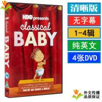 HBO Family CLASSICAL BABY American classical baby art connotation animation USB flash drive DVD