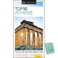 If you love what you are doing, you will be Successful. ! Yes !!! หนังสือใหม่ Eyewitness Travel Guide Top 10 Athens