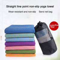 Yoga Towel Anti Slip Mat Fitness Yoga Towel Gym Club Yoga Sports Comfortable Tasess Washable Fitness Equipment Home 183*63cm