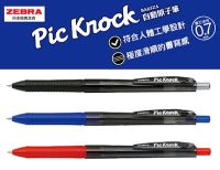 ปากกาหมึกเจล Zebra Pic Knock C-BA65-ZA-R 0.7 มม. ( แดง, น้ำเงิน, ดำ ) จำนวน 1 ด้าม