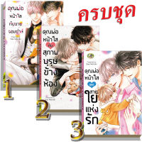 มังงะวาย A8 คุณพ่อหน้าใส1-3จบ