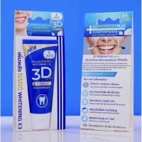 ยาสีฟัน 3D Plus บอกลา หินปูนหนา กลิ่นปากเเรง ลด อาการ เสียวฟัน ปริมาน 50g. 1 หลอด