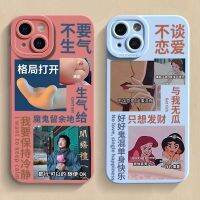 chunkao15835252 เคส ไอโฟน 不要生气14promax苹果手机壳13/12/11xr新款iPhone6pluse/7/8软壳