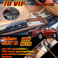 BMW X6 F16 2015-2020 Set B (เฉพาะห้องโดยสาร2แถว) พรมรถยนต์ BMW X6 F16 2015 2016 2017 2018 2019 2020 พรม7D VIP The Best One  Auto