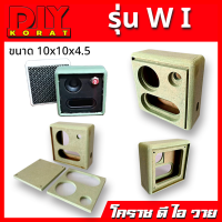 ตู้เปล่างานดิบ ลำโพงบลูทูธ รุ่น W1 ขนาด 10 x 10 x 4.3 ซม.