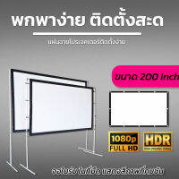 ไซส์ 200 Inch  สนามหญ้าหน้าบ้าน ดึงตึงไม่ขาด ไวนิวหลังดำแบบหนาพิเศษราคาประหยัดจอโปรเจคเตอร์ราคาถูกนาทีทองการันตีการรับประกัน