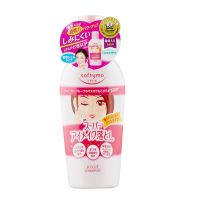 SOFTYMO SUPER POINT MAKE UP REMOVER NA 230 ML / โลชั่นเช็ดเครื่องสำอางบริเวณใบหน้า รอบดวงตาและริมฝีปาก