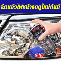 HERIOS polishing car headlights Give your headlights a new look. Headlight polish One bottle of spray ends the problem of yellow headlights, scratches, blurs and oxidation. Headlight polishing solves all problems related to headlights. car polishing liqui