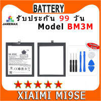 แบตเตอรี่ XIAIMI MI9SE Model BM3M  ประกัน 1ปี่ แถมชุดไขควง