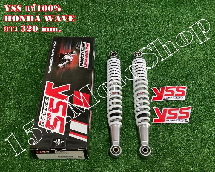 โช๊คหลัง-yss-แท้-honda-wava110-wave125i-สปริงสีบอร์น-ขนาดความยาว-335-mm