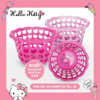 ตะกร้าหมี Hello Kitty  ขนาด 42*27 cm. มี 2 สี