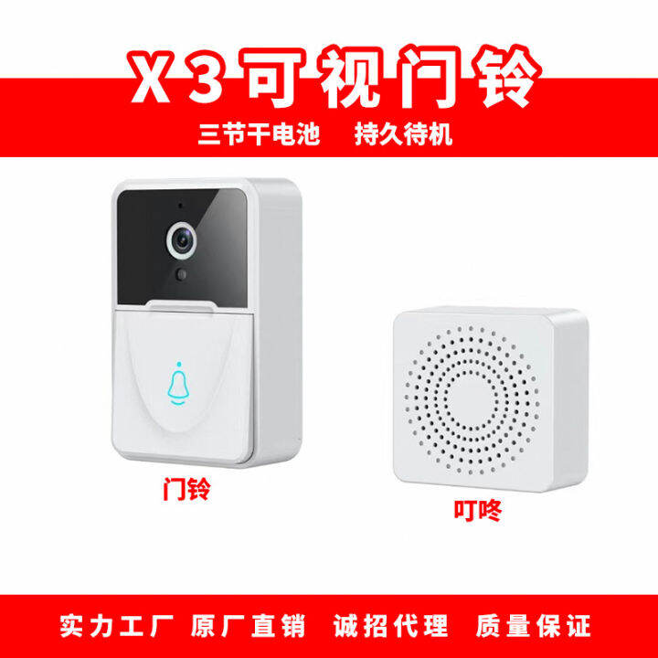 X3 dry battery visual doorbell remote WIFI mobile phone control ...