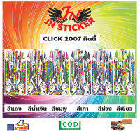 สติกเกอร์ CLICK-I คลิก-ไอ 2007 คิตตี้