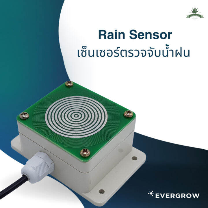 สินค้าพร้อมจัดส่ง-เซ็นเซอร์ตรวจจับน้ำฝน-rain-sensor-evg106-สินค้าใหม่-จัดส่งฟรีมีบริการเก็บเงินปลายทาง