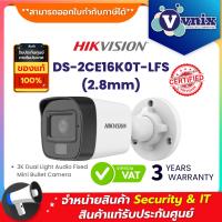 DS-2CE16K0T-LFS(2.8mm) กล้องวงจรปิด Hikvision 3K Dual Light Audio Fixed Mini Bullet Camera By Vnix Group