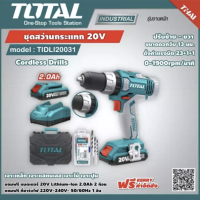 TOTAL ?? สว่านกระแทก TIDLI20031 งานหนัก แบตเตอรี่ไร้สาย 20V แบต 2 ก้อน+แท่นชาร์จ Lithium-Ion Impact Drill สว่าน แบต ส่งฟรี เคอรี่