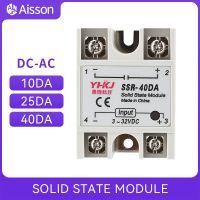 (SQIU)รีเลย์โซลิดสเตท SSR-10DA 25DA 40DA เฟสควบคุม24-380VAC อินพุต3-32VDC 40A 25A 10A