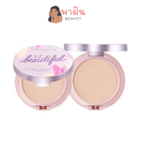 แป้งพัฟคุมมัน แป้งผสมรองพื้น กันน้ำ คิวท์เพรส Cute Press 1-2 Beautiful Airy Matte Foundation Powder SPF 30 PA+++ แป้งตลับติดทน คุมมัน รับประกันของแท้ พาฝันบิวตี้