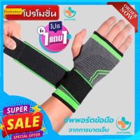 (1 แถมฟรี 1) *ถูกกว่าซื้อแยกชิ้น** ที่รัดข้อมือ สายรัดข้อมือ ผ้ารัดข้อมือ ช่วยป้องกันและซัพพอร์ตข้อมือจากการบาดเจ็บ เนื้อผ้ายืดหยุ่นสวมใส่สบายระบายอากาศใด้ดี พิเศษ! สายรัด 2 ชั้น เพิ่มความกระชับ ขนาดฟรีไซส์ ใส่ใด้ทั้งผู้ชายและผู้หญิง 1168 shop