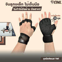 OML ถุงมือฟิตเนส TM1 การ์ดหนา เม็ดดอทนูน จับไม่ลื่น ป้องกันฝ่ามือและข้อมือ ถุงมือยกเวท ถุงมือออกกำลังกาย ถุงมือยกน้ำหนัก