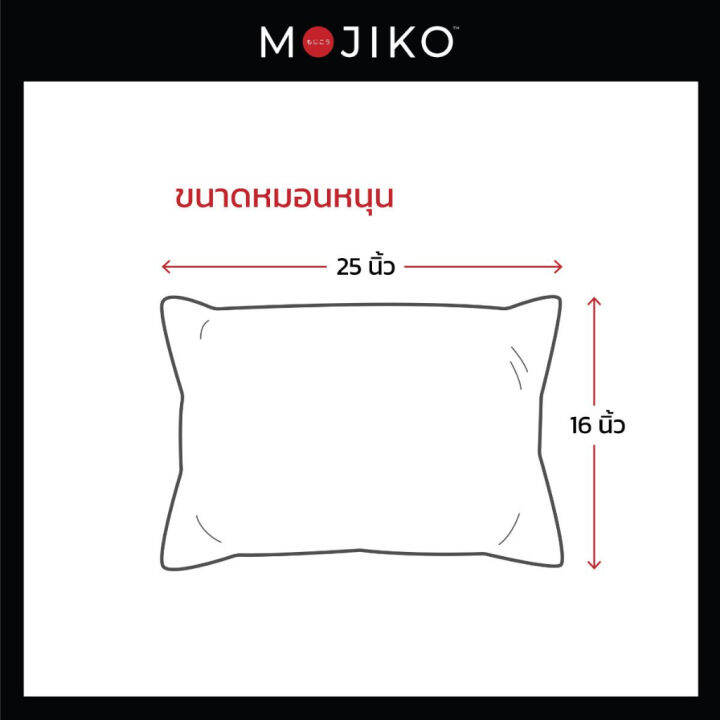 หมอนหนุน-ใยสังเคราะห์-100-รุ่น-extra-mojiko-นุ่นนอนสบาย