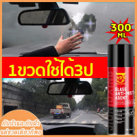 【กันน้ำและกันฝ้า】 JNXน้ำยาเคลือบกระจก300MLกันน้ำและกันฝ้า (เคลือบกระจกรถ น้ำยาขัดคราบน้ำ สเปรย์เคลือบกระจก น้ำยาเช็ดกระจก ฟิล์มกันน้ำ น้ำยากันน้ำฝน น้ำยาเคลือบกระจกกันน้ำ น้ำยาเชน้ำยากันฝ้า น้ำยาขัดกระจก น้ำยาเคือบแก้ว น้ำยาเช็ดแว่น น้ำยาล้างกระจกรถยนต์)