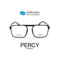 PERCY แว่นสายตาทรงเหลี่ยม 8801-C1 size 53 By ท็อปเจริญ