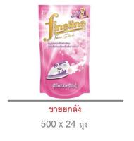 ไฟน์ไลน์ รีดเรียบ สีชมพู ขนาด 500 มล. (ยกลัง 24 ถุง )