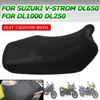 สำหรับ SUZUKI DL650 V-Strom DL 650 Vstrom DL1000 DL250รถจักรยานยนต์ Bantal Kursi ฝาครอบตาข่าย3D ตาข่ายป้องกันฉนวน