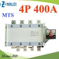 4P MTS 400A เบรกเกอร์สวิทช์ 2 ทาง AC สลับไฟด้วยมือโยก 3เฟส NAILE รุ่น MTS-4P-400A