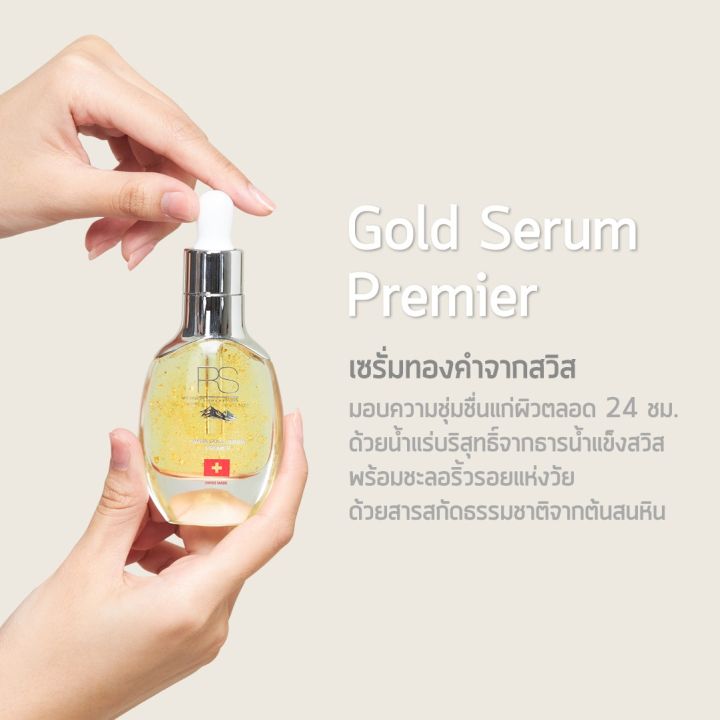 swiss-gold-serum-premier