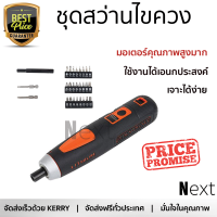 รุ่นใหม่ล่าสุด สว่าน สว่านไขควง BLACK&amp;DECKER BD40K27-B1 4 โวลต์ ใช้งานง่าย มอเตอร์คุณภาพสูงมาก รองรับอเนกประสงค์ CORDLESS DRILL จัดส่งฟรีทั่วประเทศ