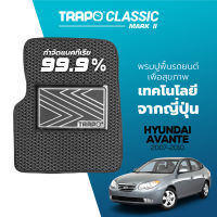 [สินค้า pre-order พร้อมจัดส่งภายใน 7-10 วัน] พรมปูพื้นรถยนต์ Trapo Classic Hyundai Elantra/Avante (2007-2010)