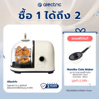 Alectric Plus Capsule 2 in 1 หม้อทอดพร้อมเตาย่าง ไร้น้ำมัน รุ่น A-SM3-รับประกัน 3 ปี