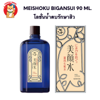 โลชั่นน้ำตบสำหรับผู้ที่มีปัญหาสิว 90 ml.